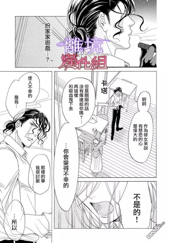 第16话 第 26 页