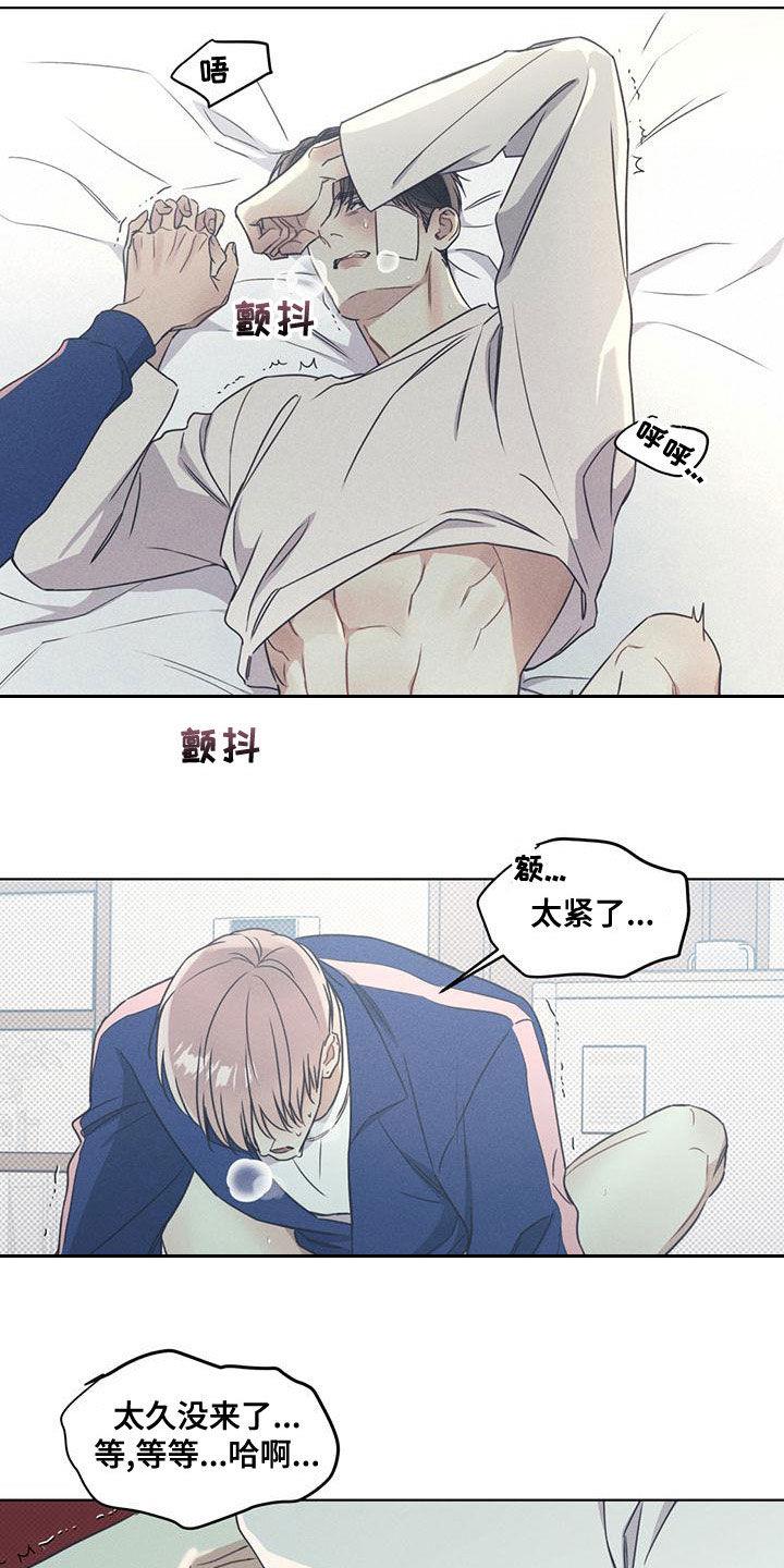 第54话 安全感 第 4 页
