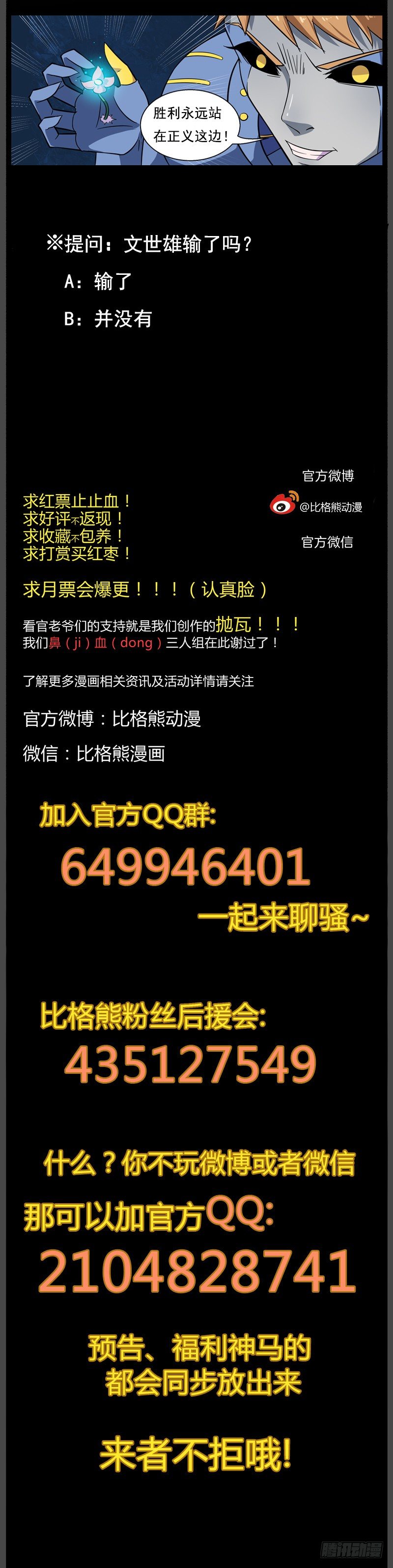 105最后一战（下） 第 13 页