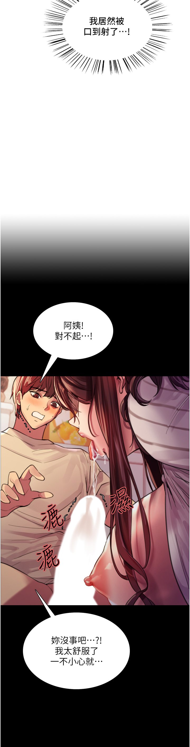 第29话 - 想着宇荣自慰的阿姨 第 13 页