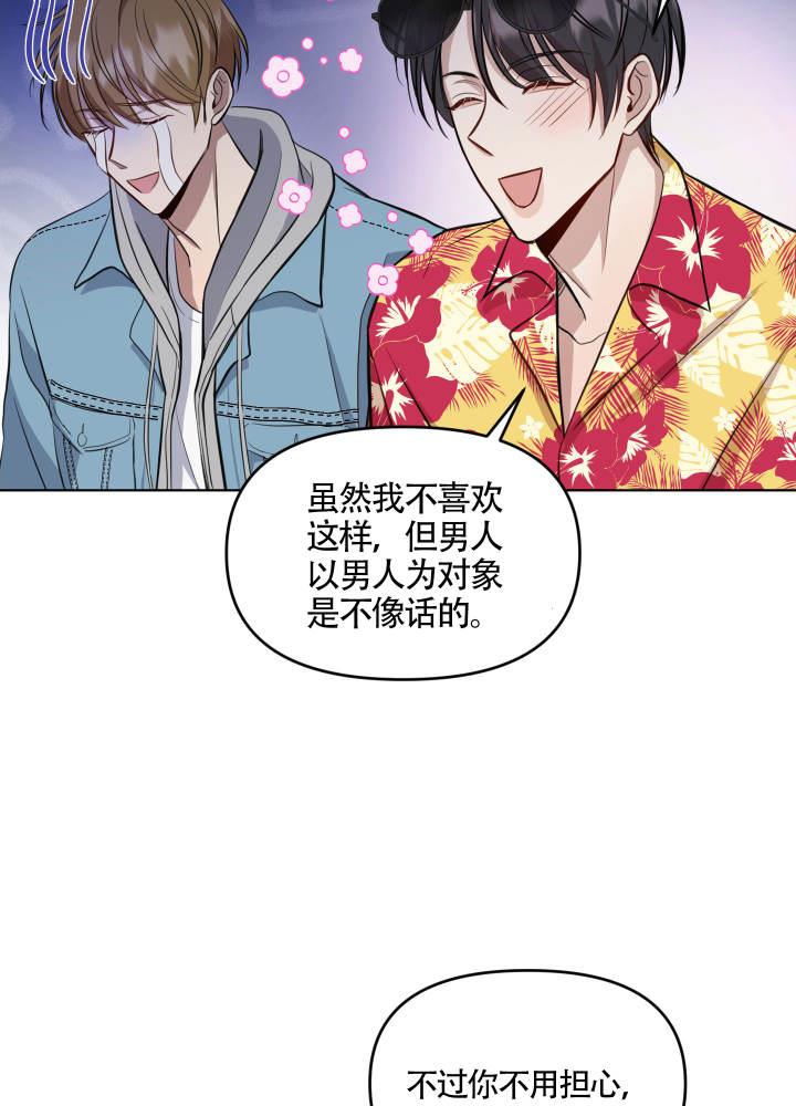 第5话 奇怪的想象 第 22 页