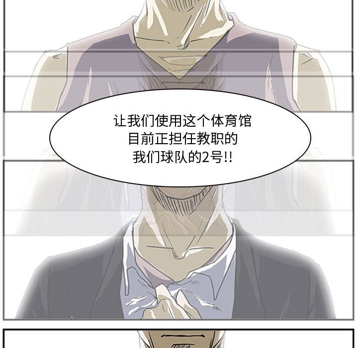 第12话 第 75 页