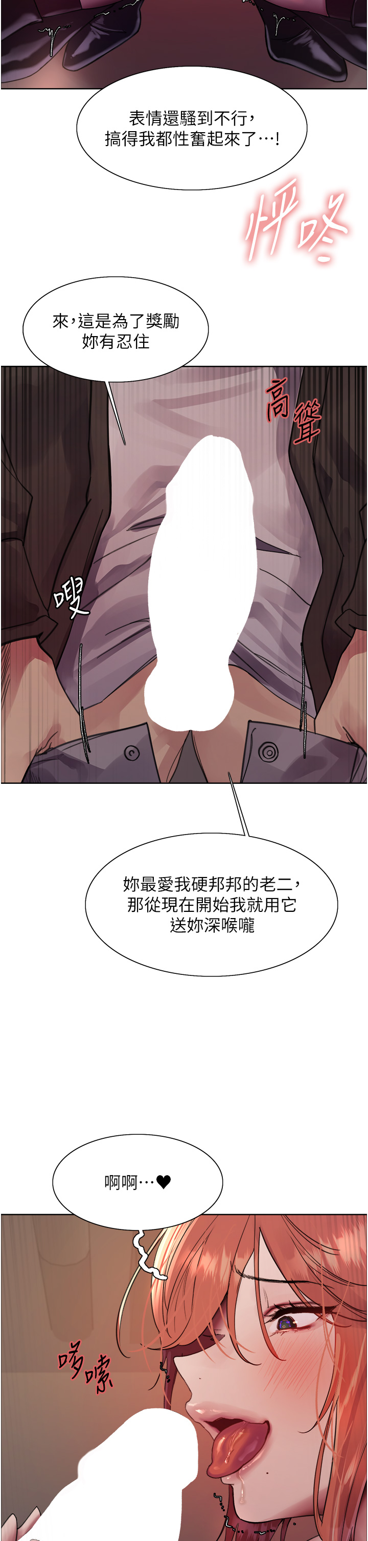 第2季 第22话 - 魔王诞生的秘密 第 19 页