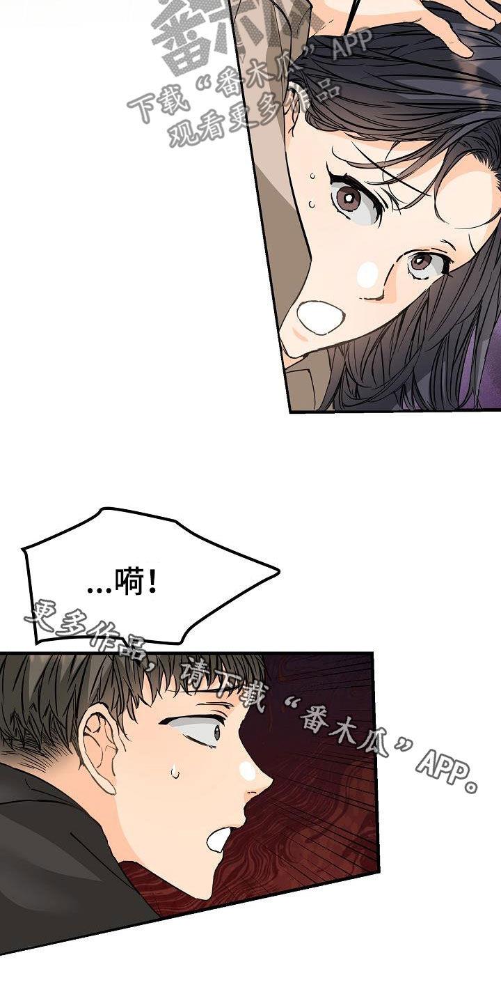 第57话 无视 第 26 页
