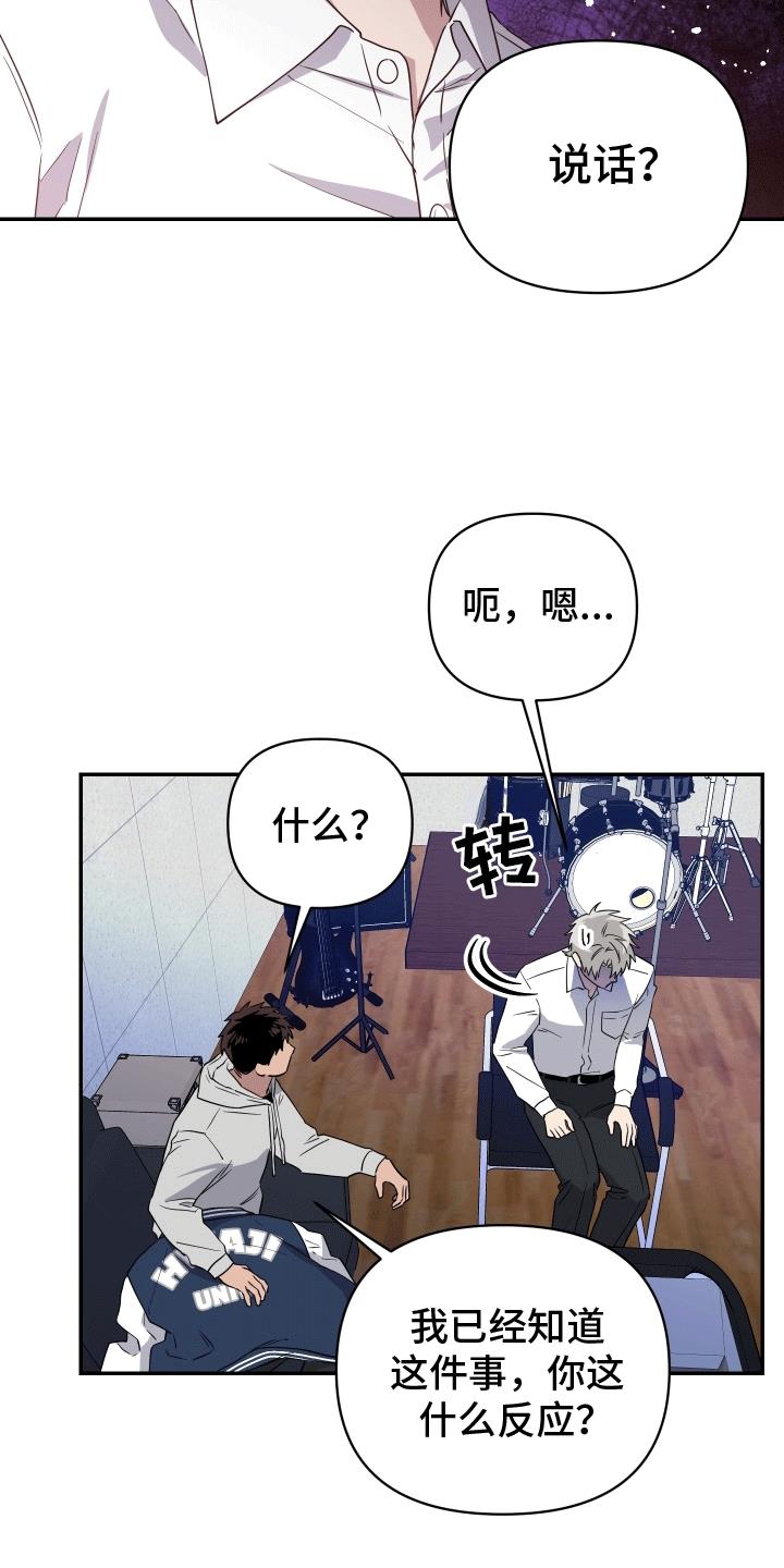 第12话 想要离开 第 20 页