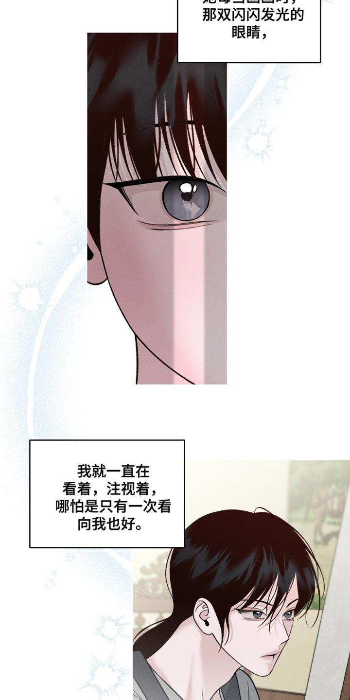 第45话 我也不会放弃 第 32 页