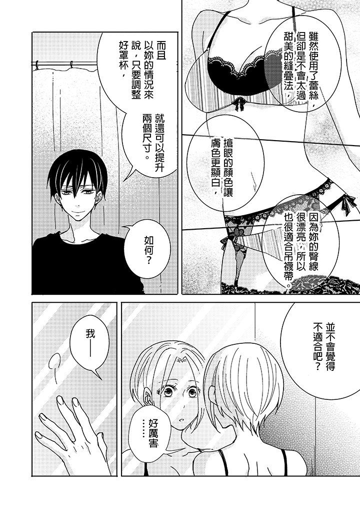 第1话 第 22 页