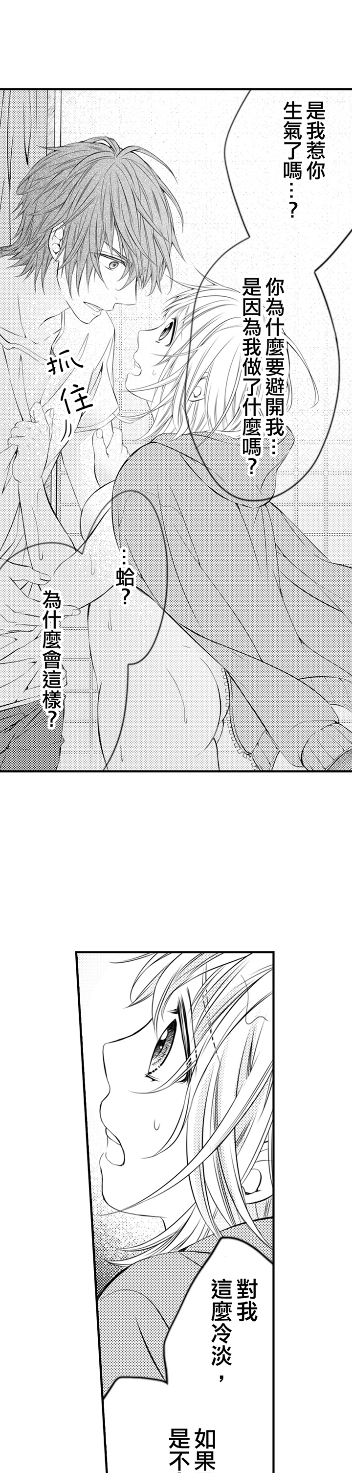 第11话 第 32 页