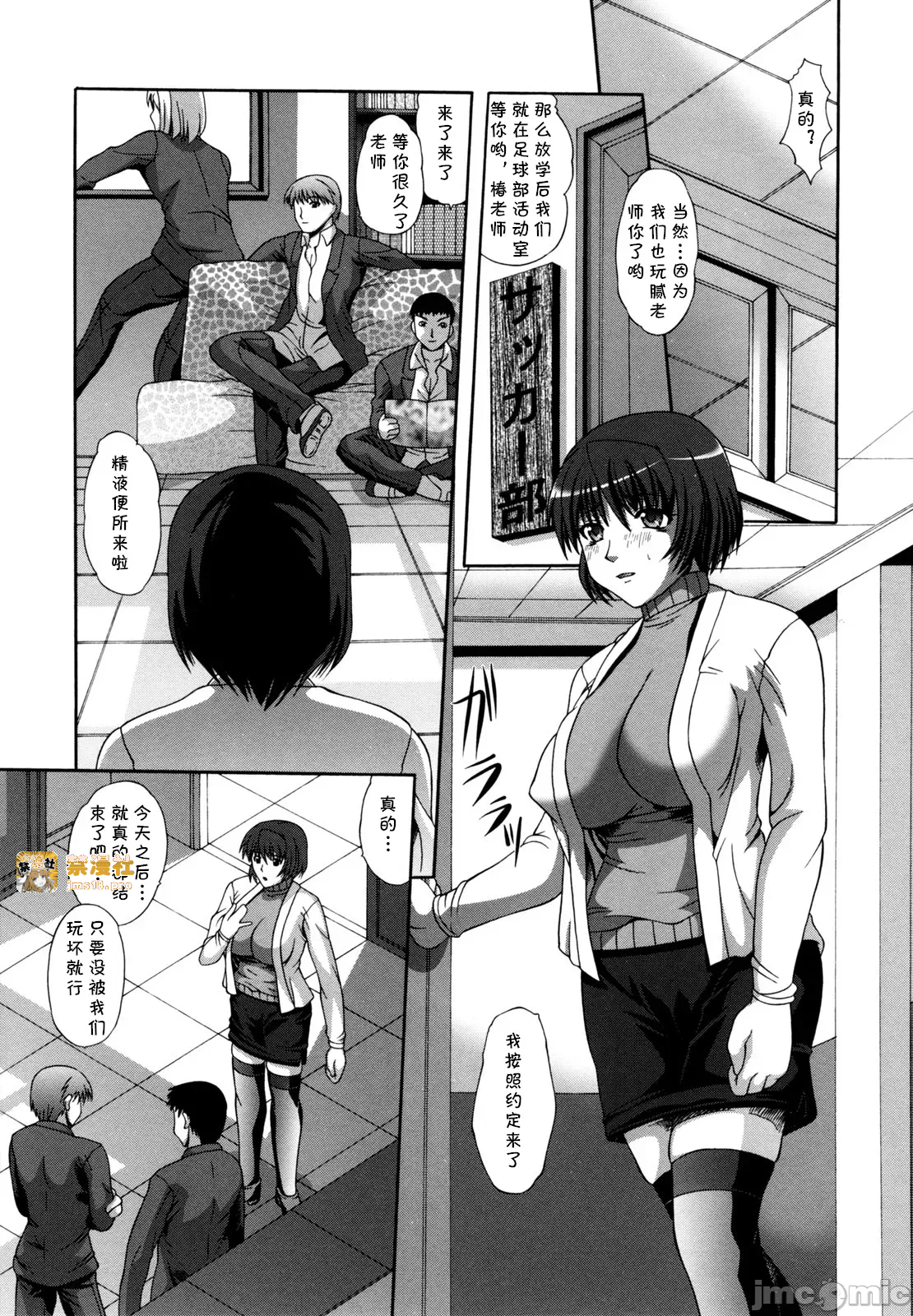 第一话 第 3 页