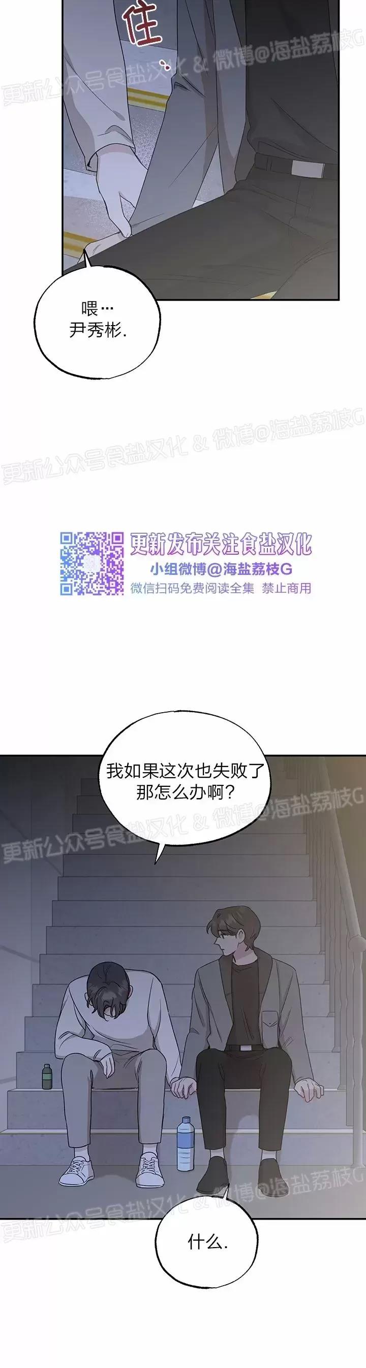第34话 第一季 完 第 24 页
