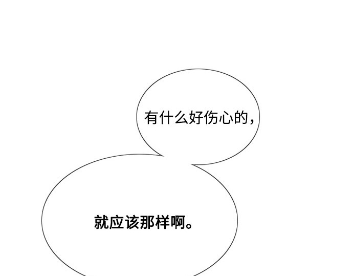 第48话 我的丈夫 第 40 页