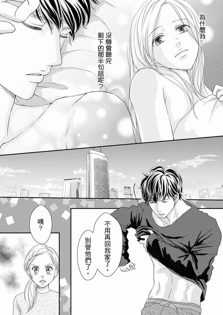 第73话 第 10 页