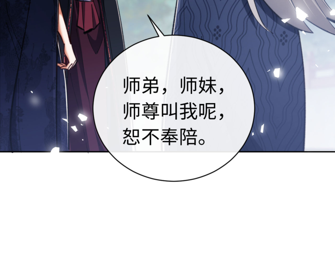 第24话 当我好欺负吗？ 第 163 页