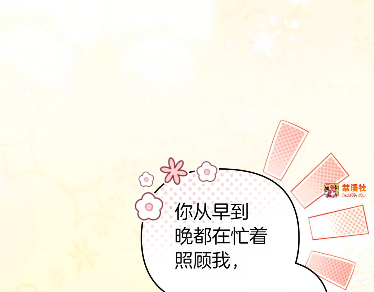 第50话 旅行 第 119 页