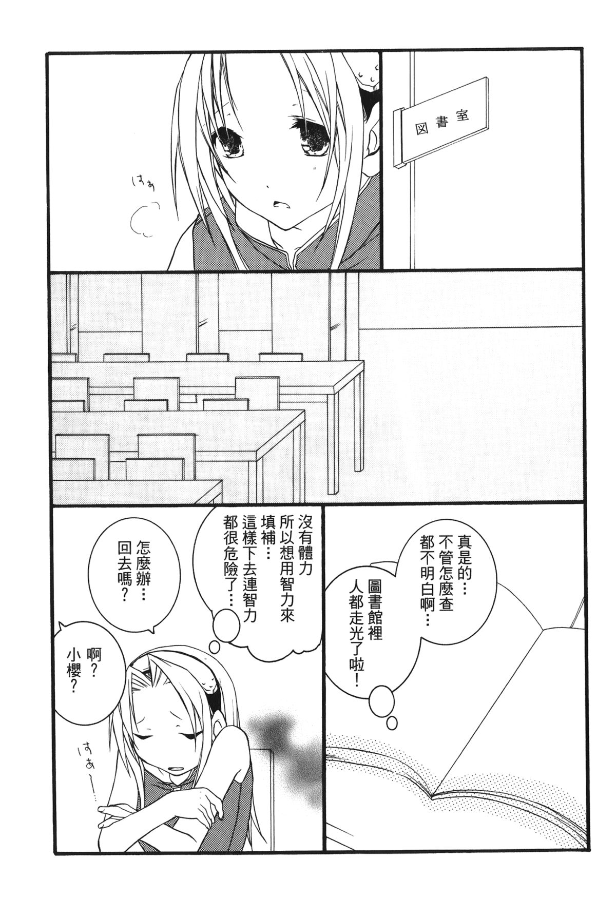 第1话 第 91 页