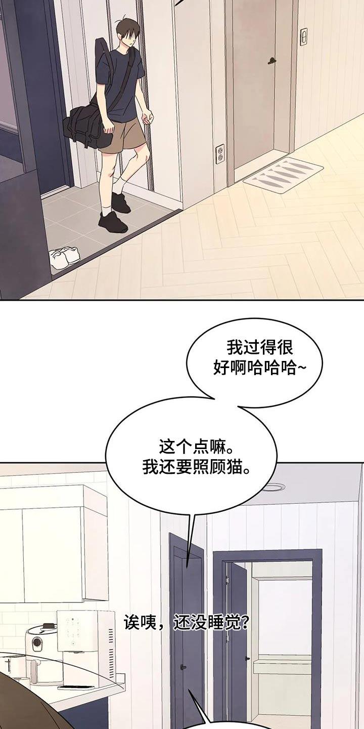 第127话 【第二季】试探 第 21 页
