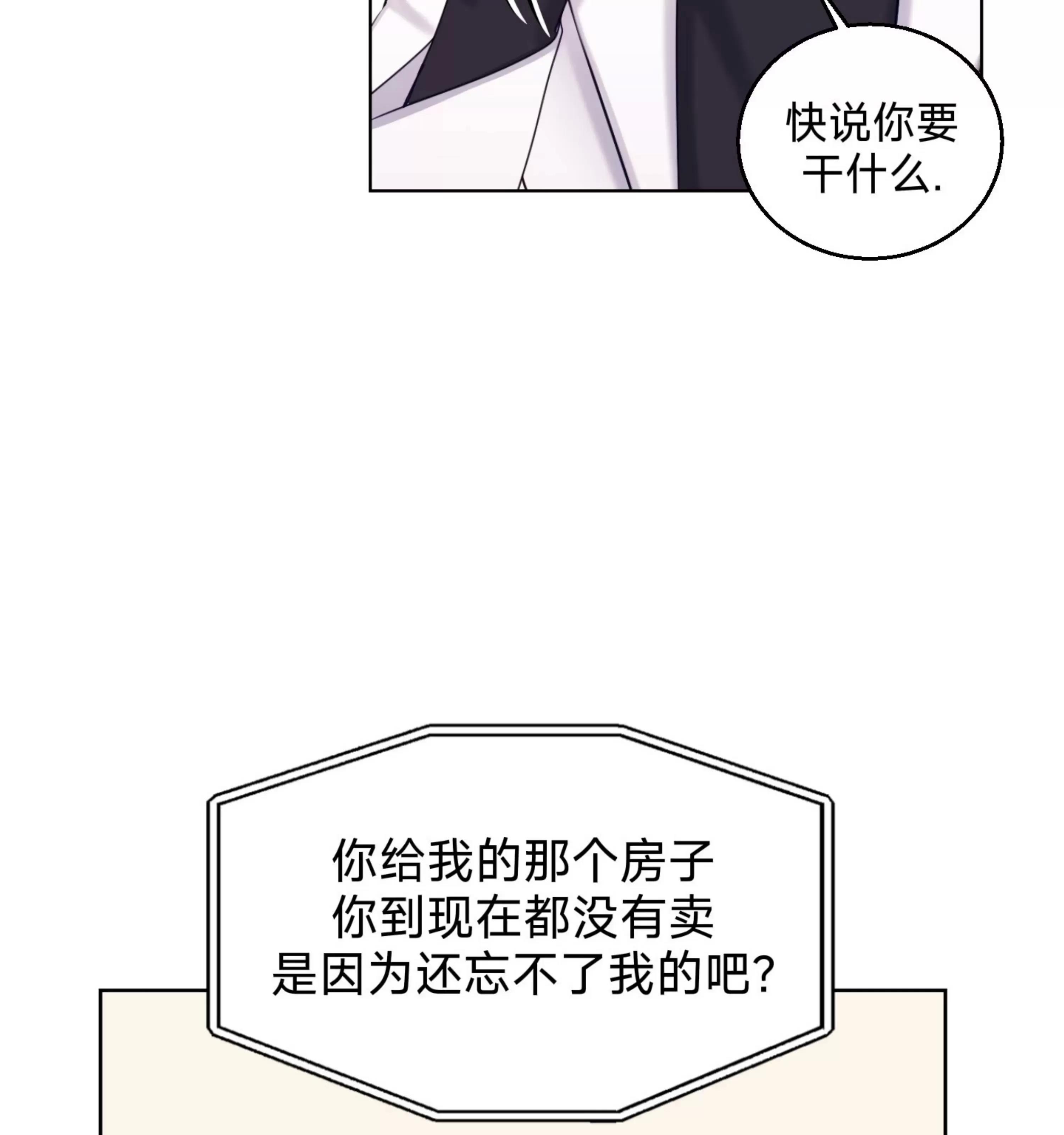 第18话 第 23 页