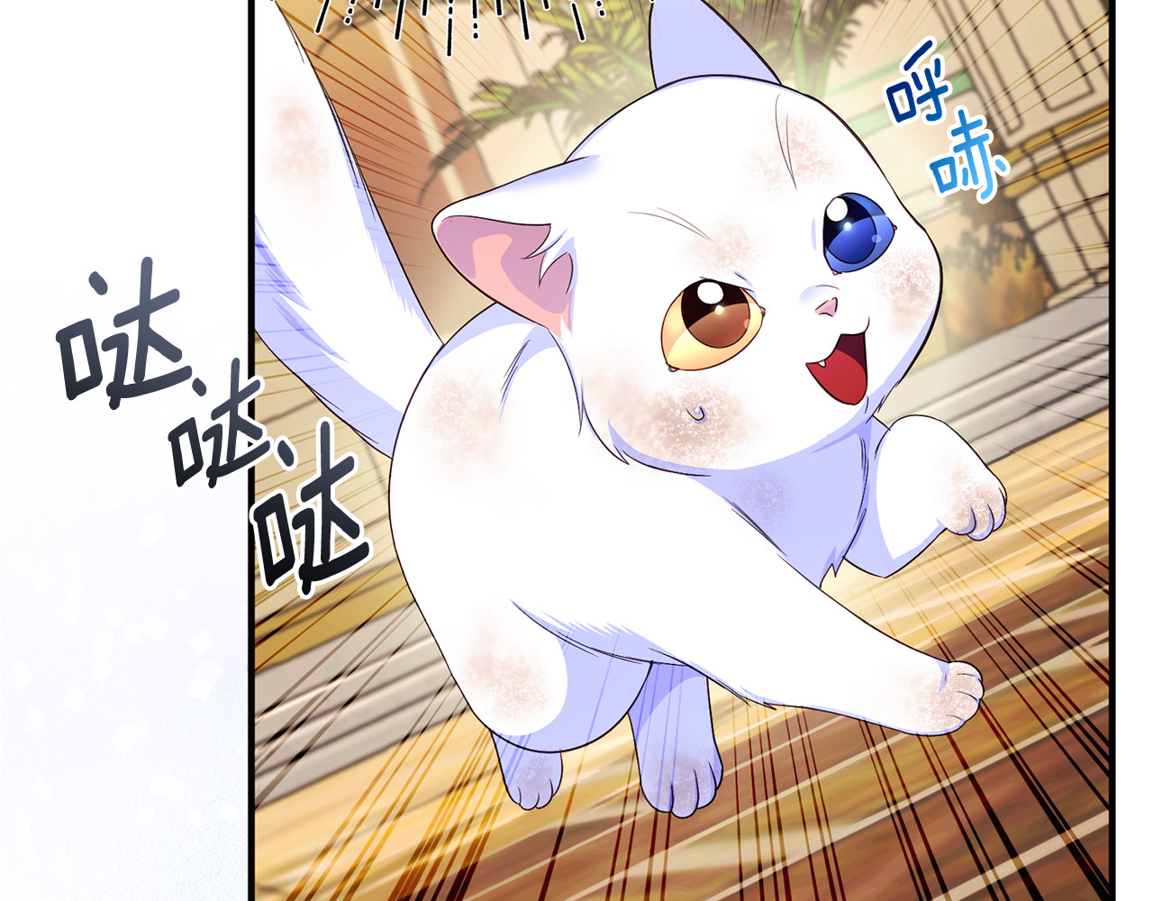 第2话 流浪 第 203 页