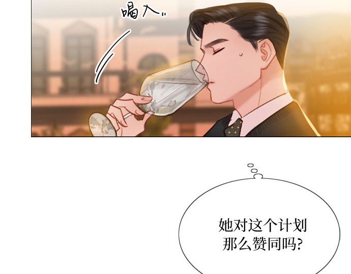 第39话 约会（2） 第 160 页