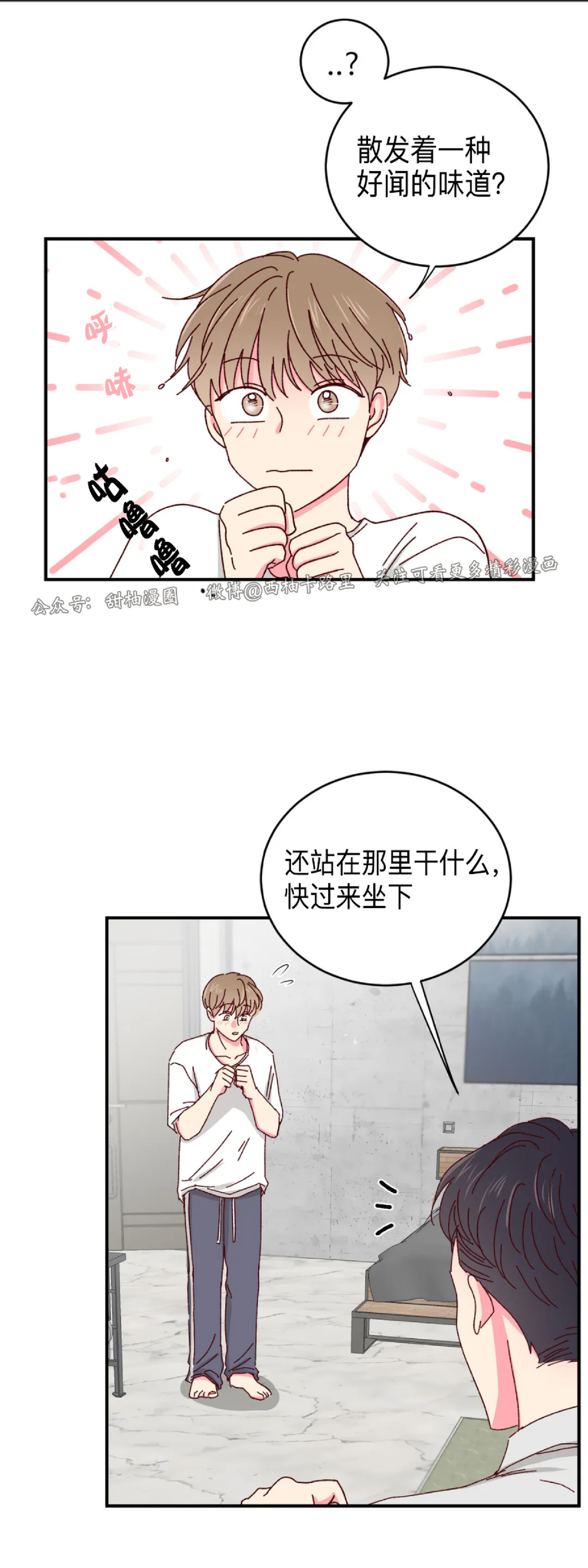 第23话 第 17 页
