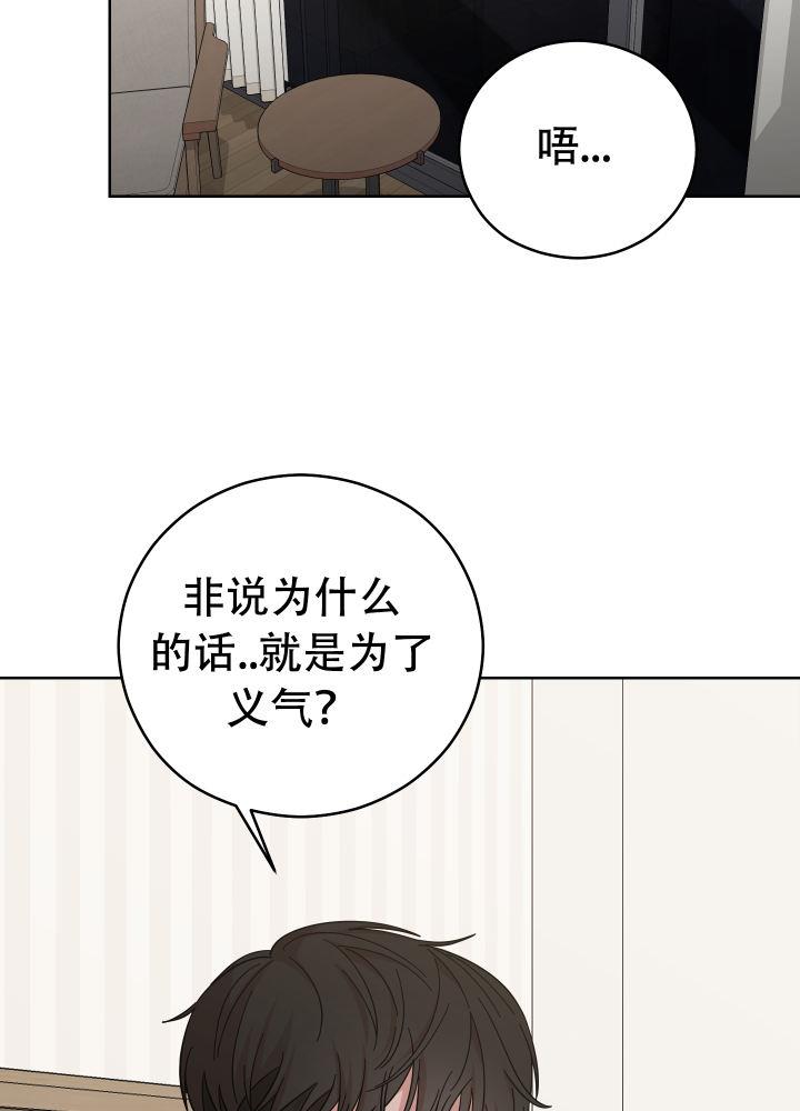 第1话 克服倦怠期 第 65 页