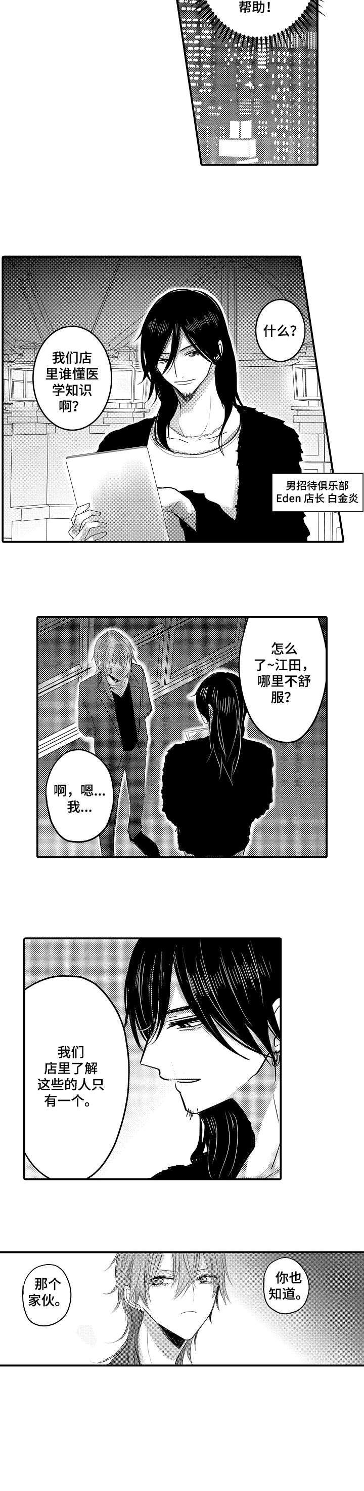 第1话 第1话 第 5 页