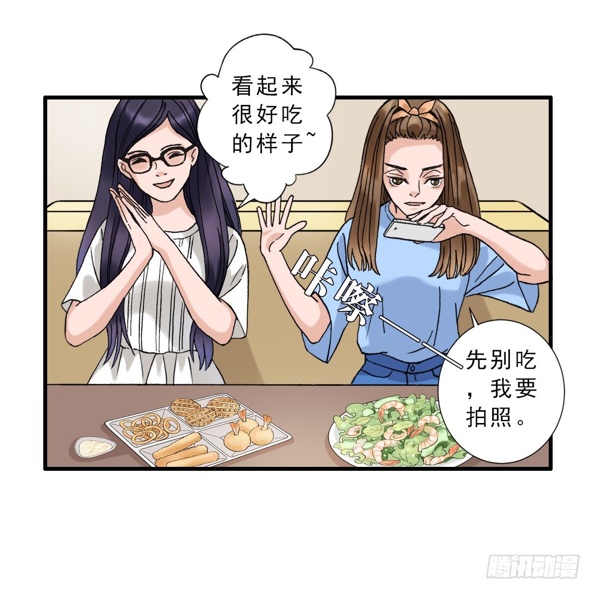 夜店是坏女孩去的地方 第 4 页