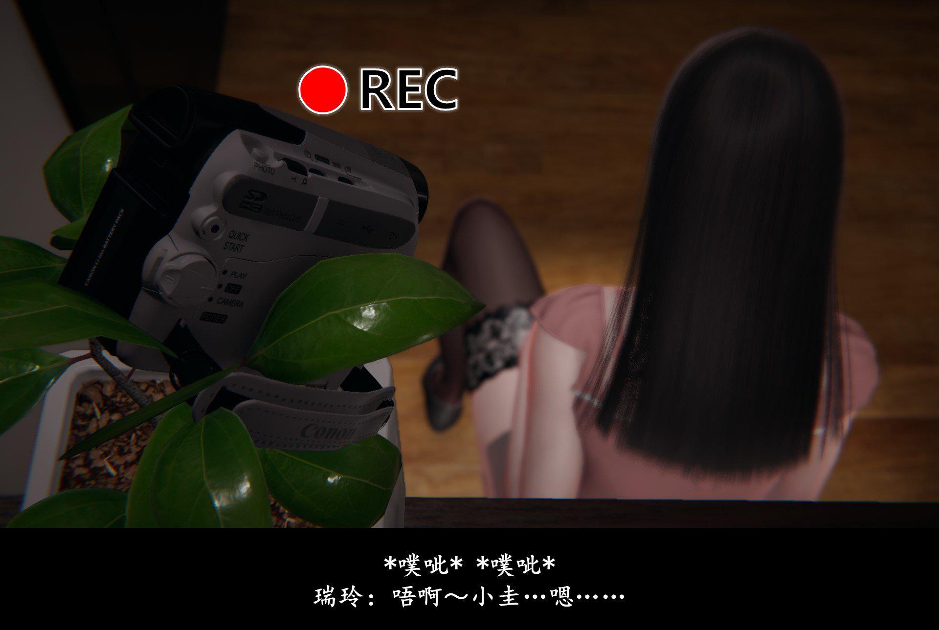 抹茶回忆录·临时女友篇 2 第 5 页