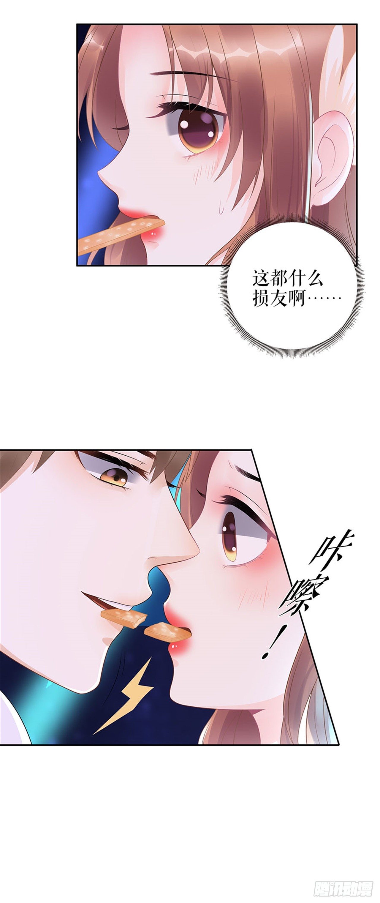 特殊的醒酒方式 第 12 页