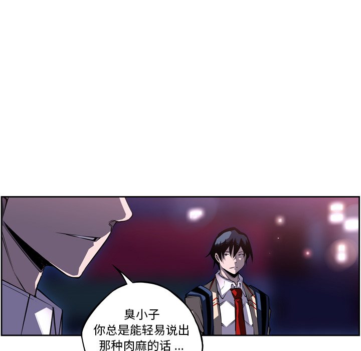 第89话 第 112 页