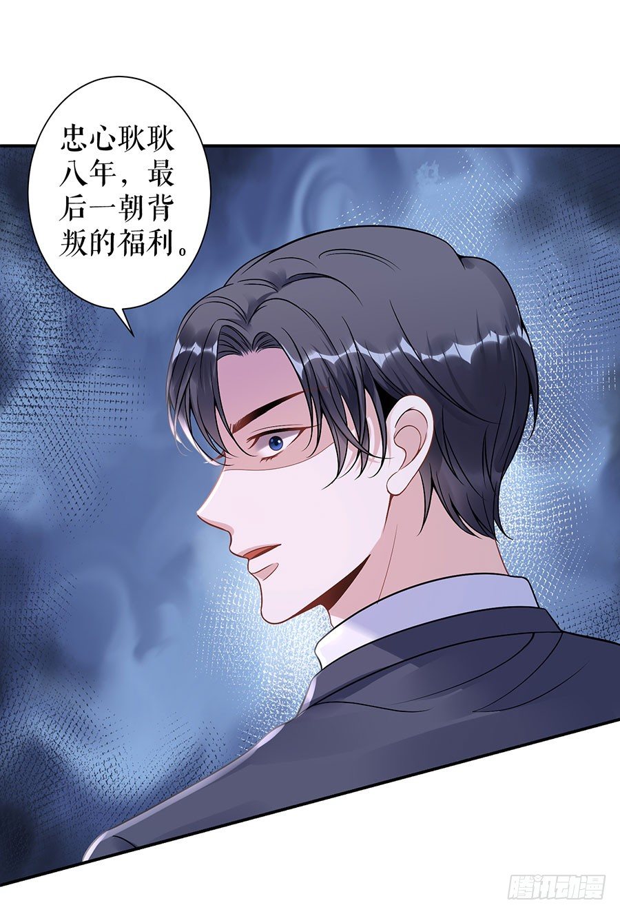 别碰我 第 8 页