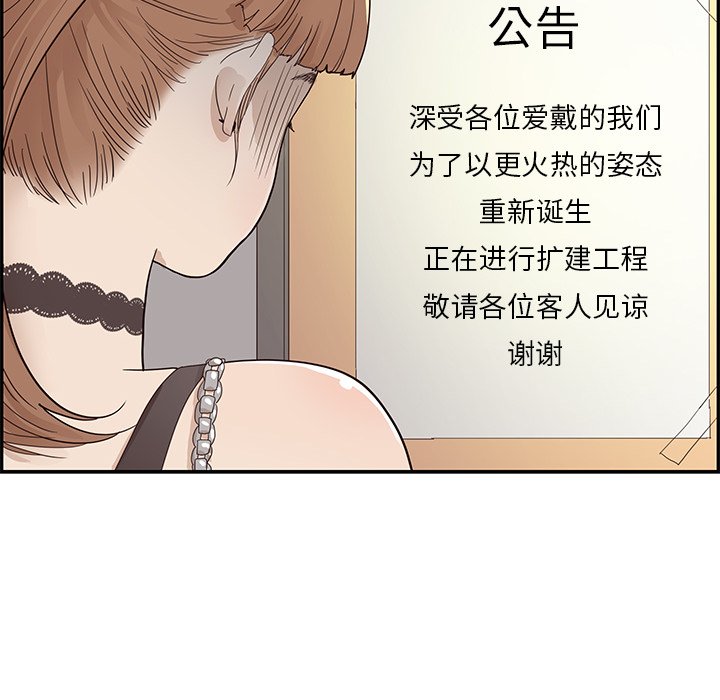 第75话 第 58 页