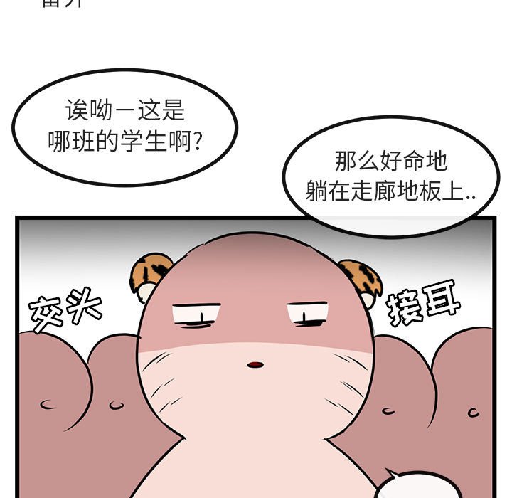 第19话 第 103 页