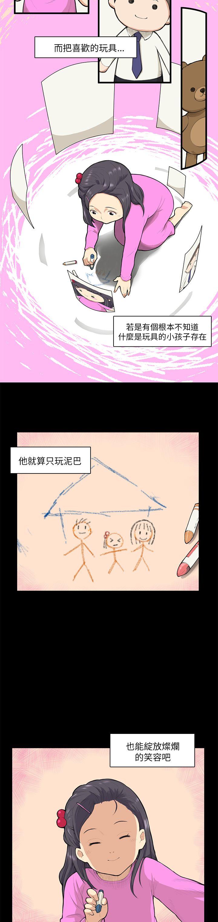 第12话 第 9 页
