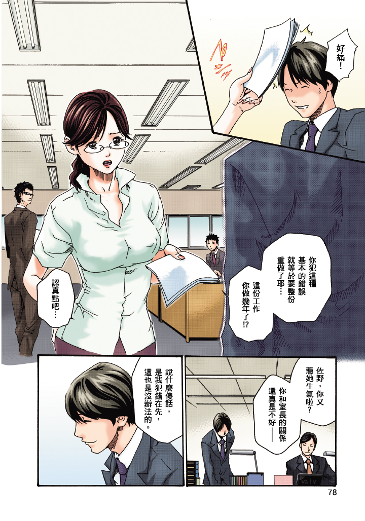 最终话 第 79 页