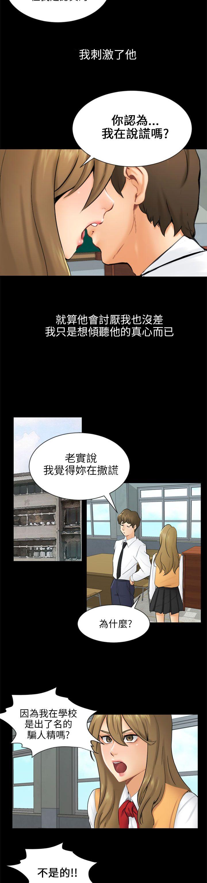 第19话 条件 第 17 页