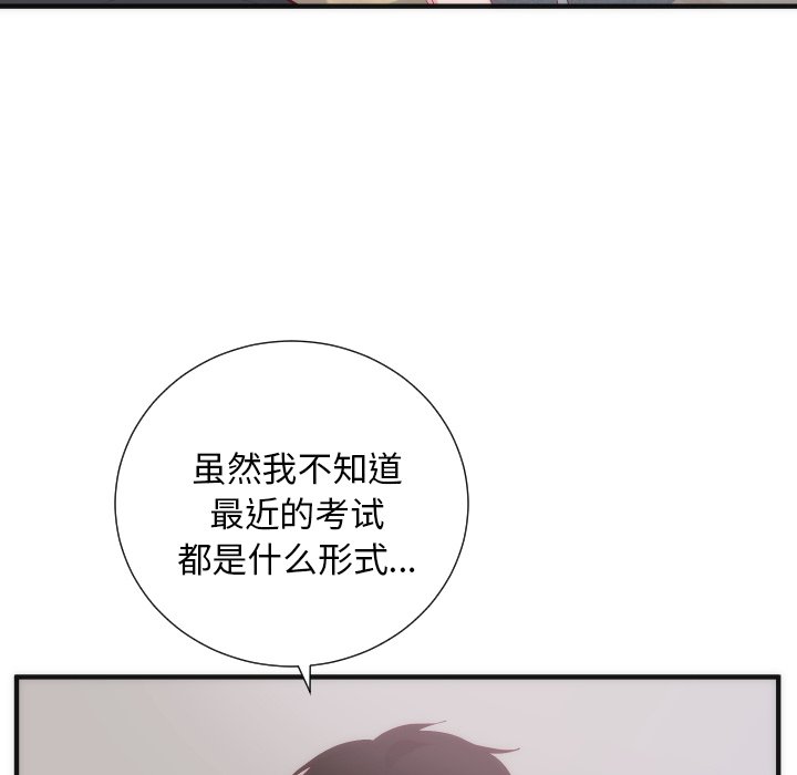 第17话 第 77 页