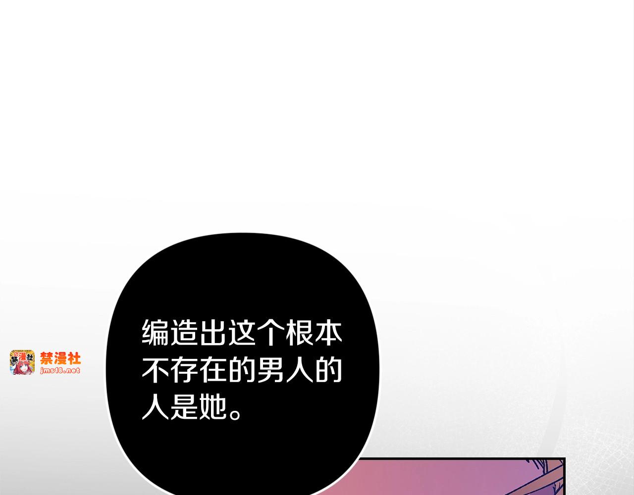 第56话 被她可爱到不知所措 第 155 页