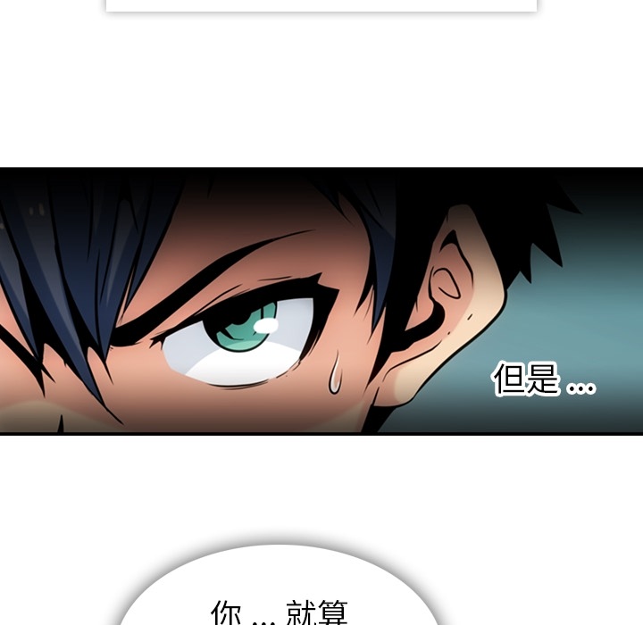 第3话 第 8 页