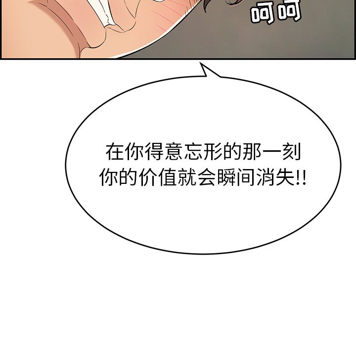 第38话 第 119 页