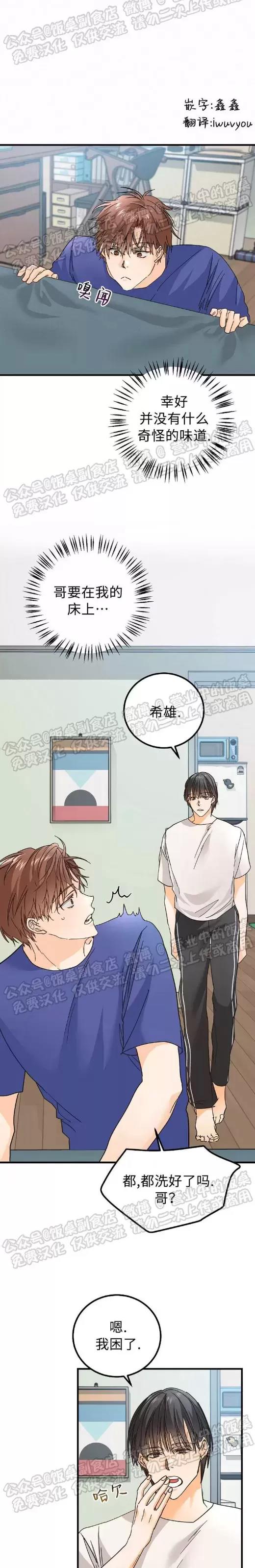 第12话 第 4 页