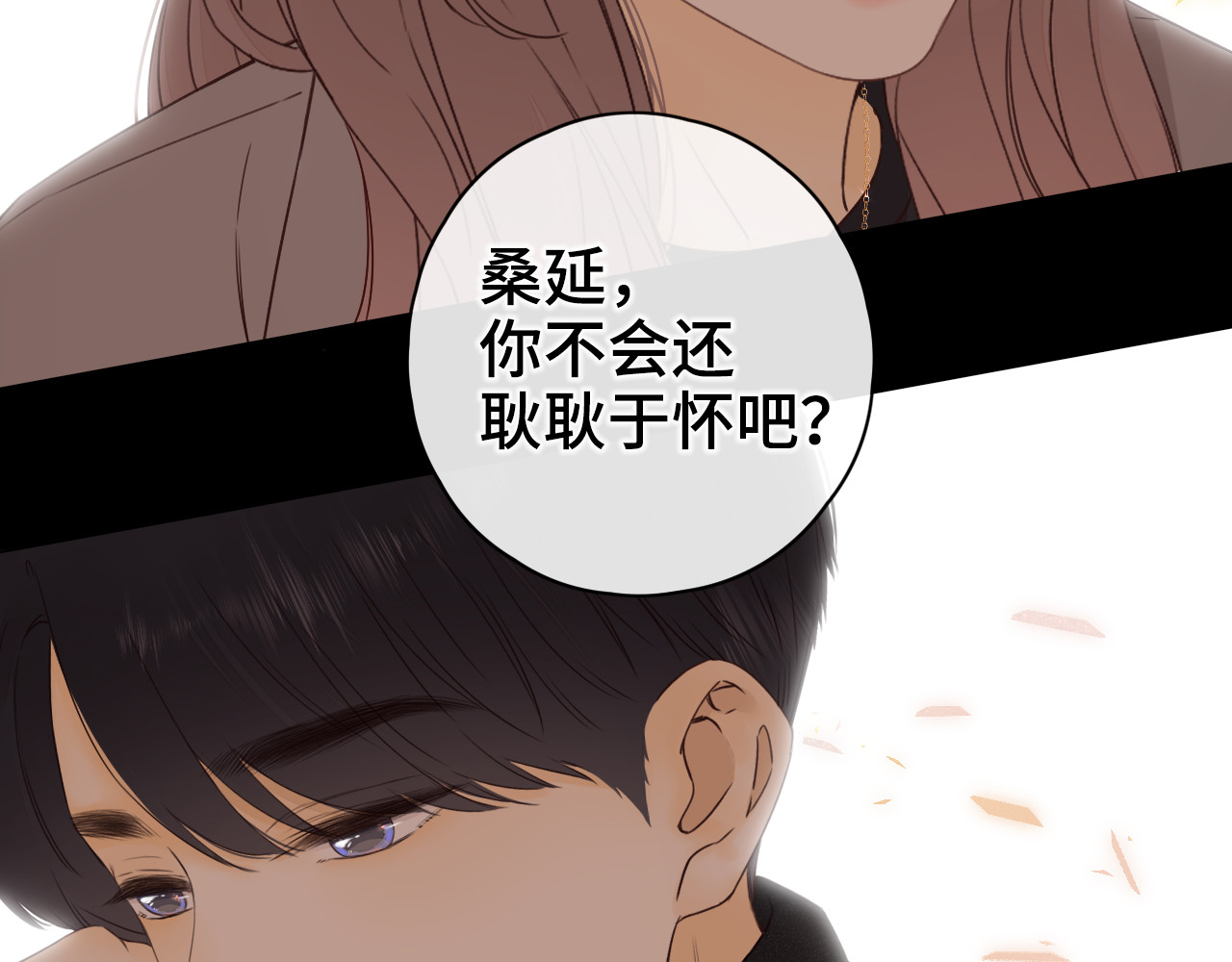 第9话 “狭路相逢” 第 5 页
