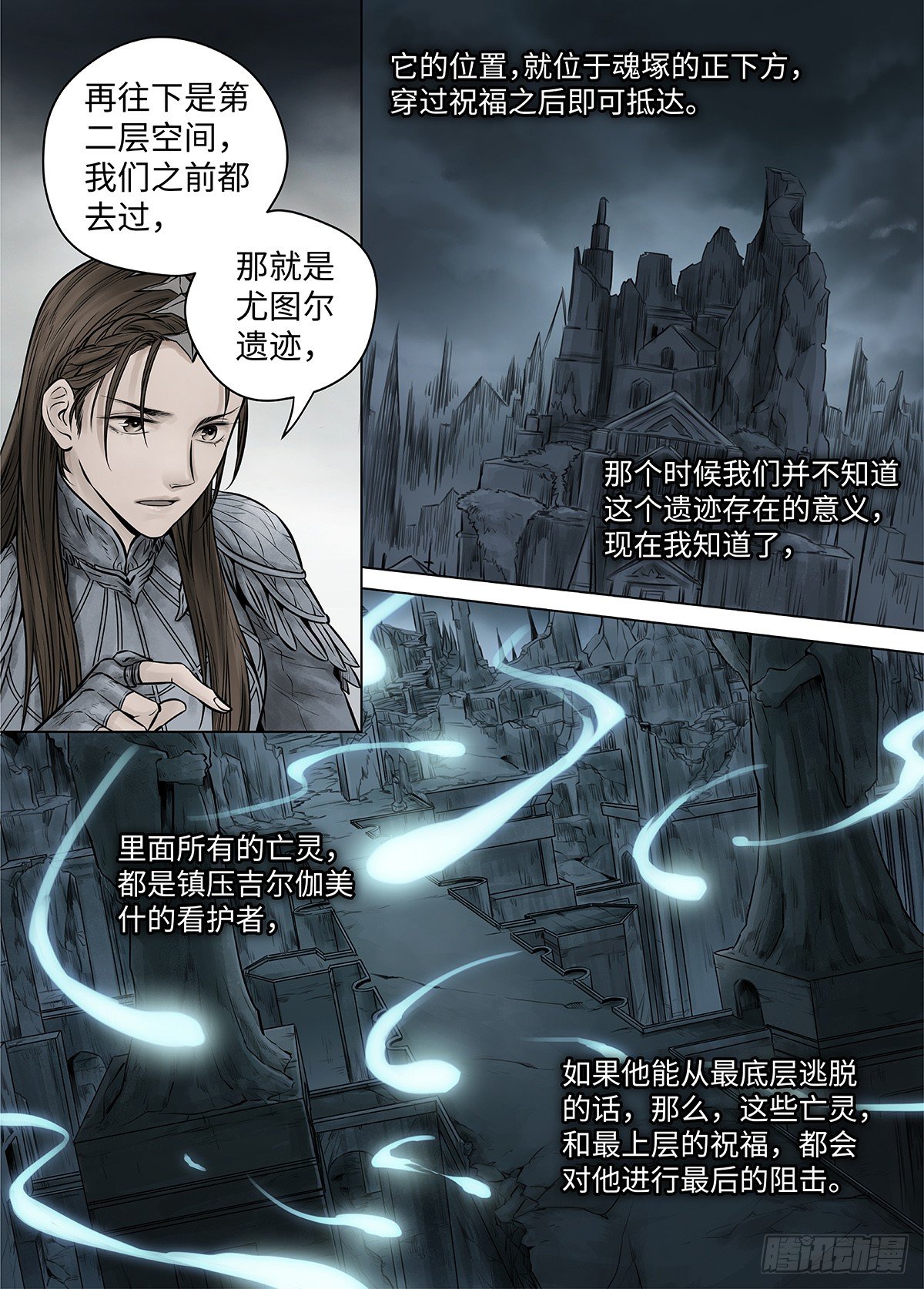 冰雪临界 第39回 囚笼3 第 12 页