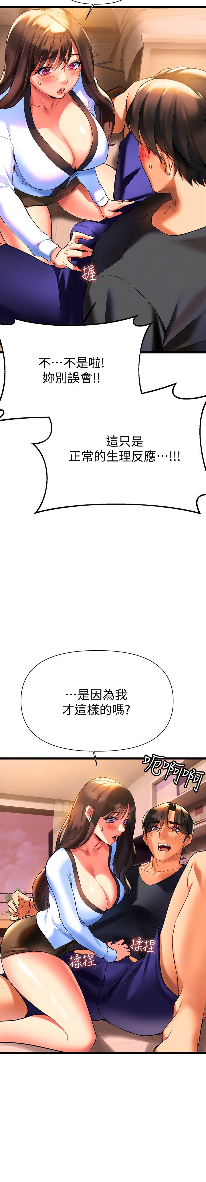 第7话 - 温热的淫水大喷发 第 19 页