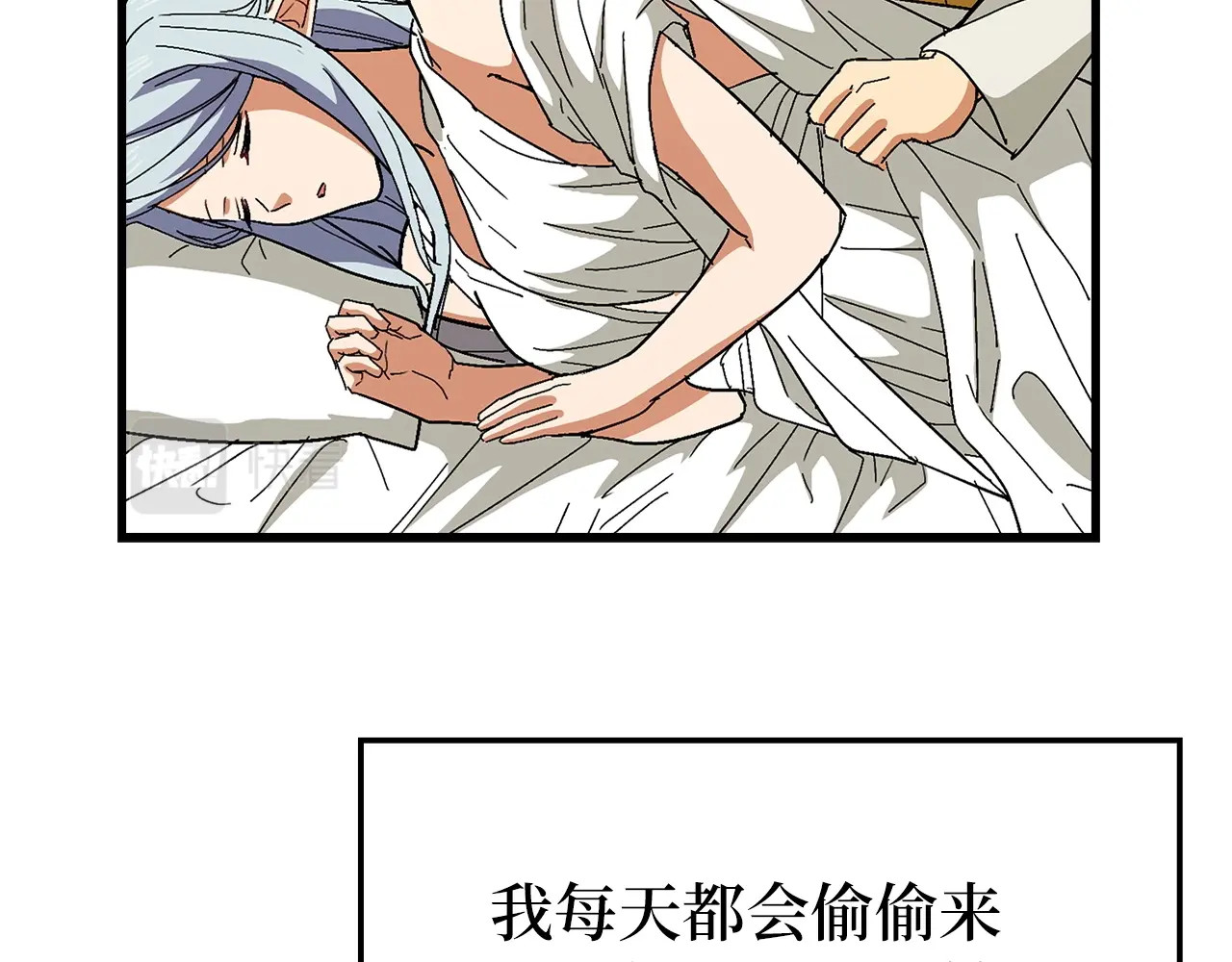 第14话 偷偷治疗 第 162 页
