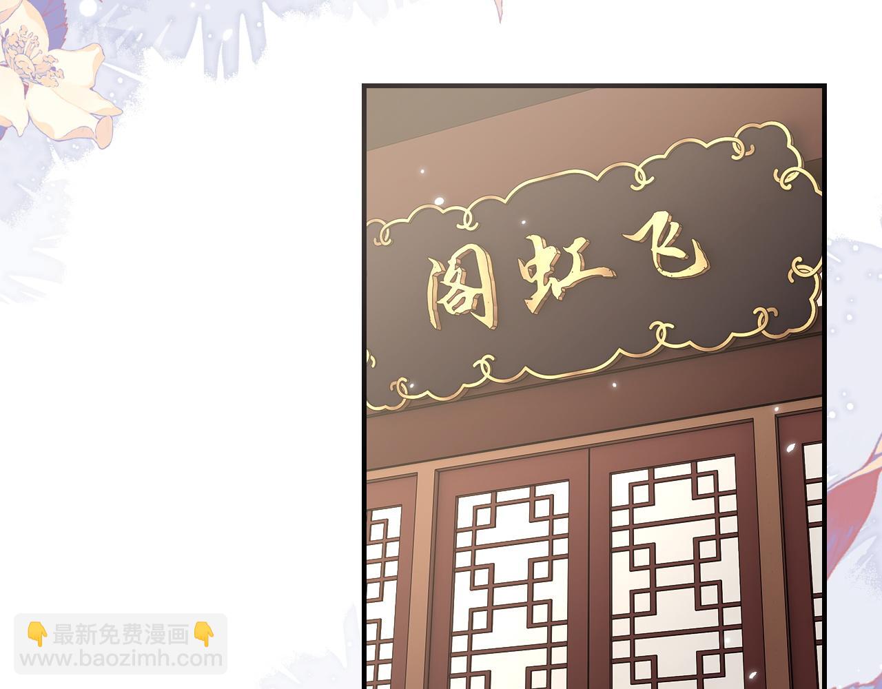 第41话 入夜分房 第 29 页