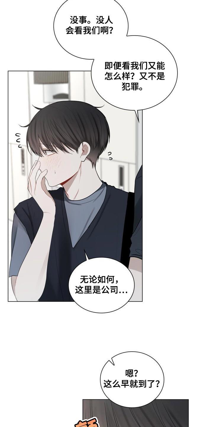 第42话 不正常 第 25 页