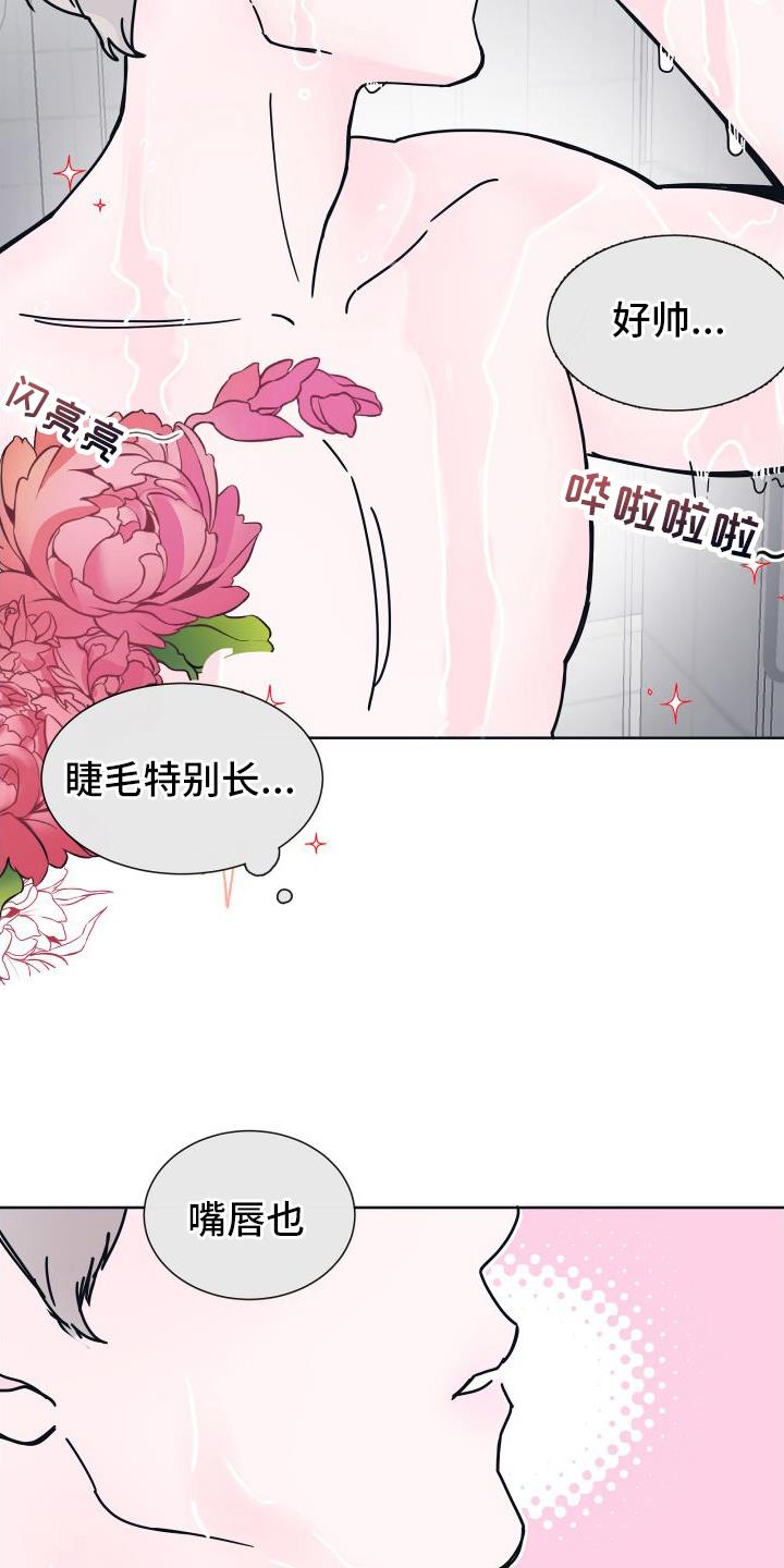 第4话 亲近 第 4 页