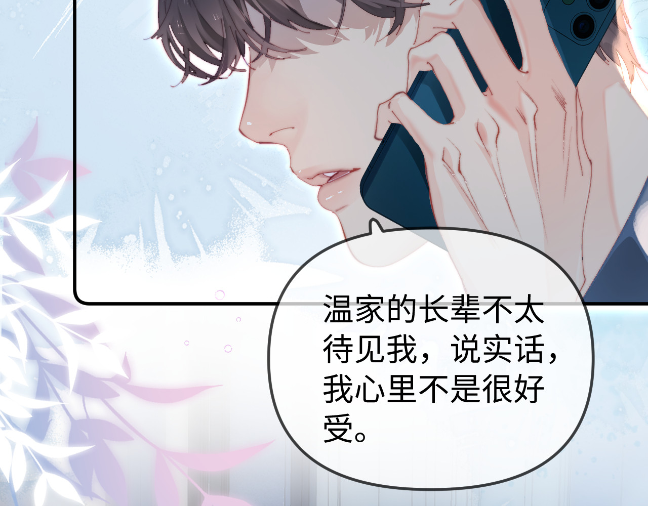 第91话 吃宵夜 第 55 页