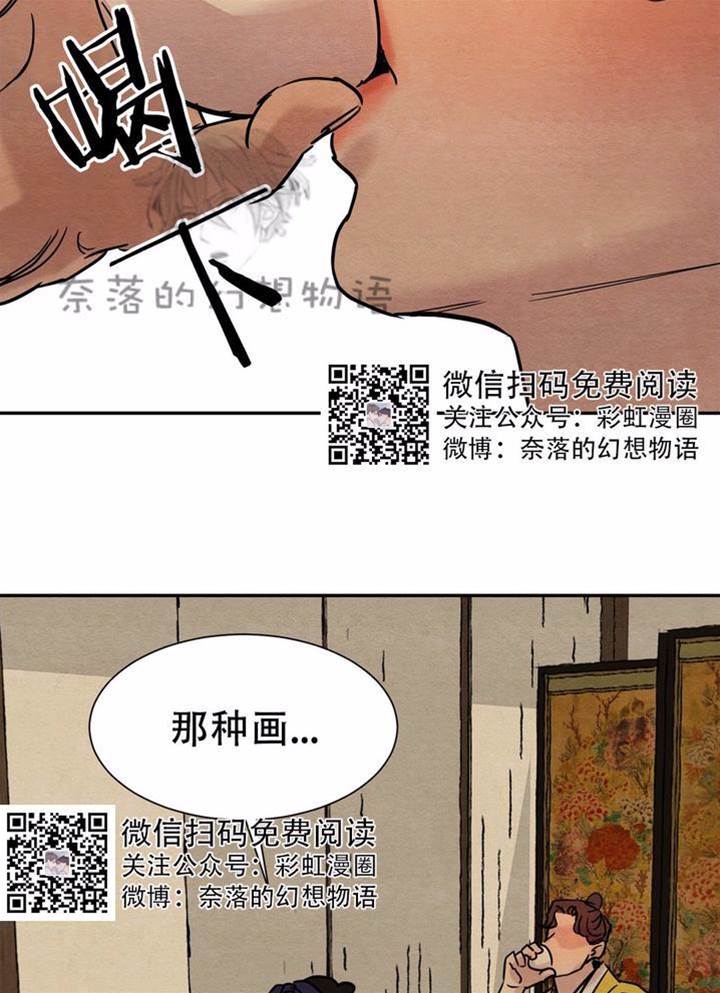 第10话 第 4 页